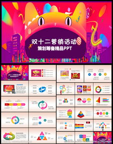 促銷活動策劃執(zhí)行方案