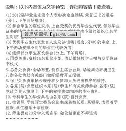 大學(xué)畢業(yè)典禮策劃方案