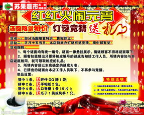 公司元宵節(jié)策劃方案