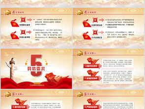 主題黨日活動策劃方案