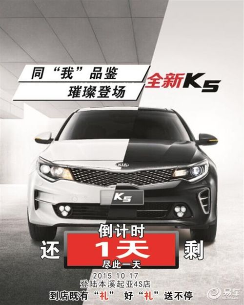 本溪起亞4s店策劃方案