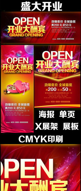 商場品牌開業(yè)活動策劃方案