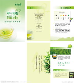 綠茶活動策劃方案