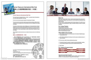 hr英文策劃方案