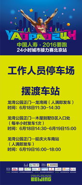 大型跑步活動(dòng)策劃方案