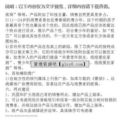 連鎖經(jīng)營(yíng)擴(kuò)張策劃方案