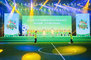 校園足球文化節(jié)策劃方案