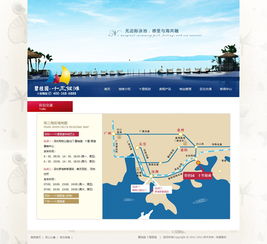 旅游項目開發(fā)策劃方案