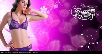 騷媚婷策劃方案