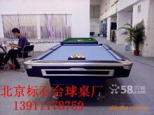 臺(tái)球廳活動(dòng)策劃方案