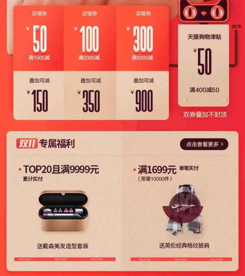 會員回饋策劃方案