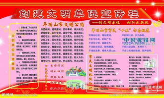 學校文明活動策劃方案