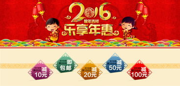 2016淘寶新活動策劃方案