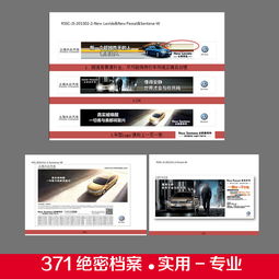 汽車廣告活動(dòng)策劃方案ppt