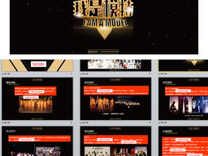 2014選秀活動策劃方案