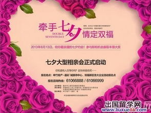 相親活動策劃方案中的預(yù)算