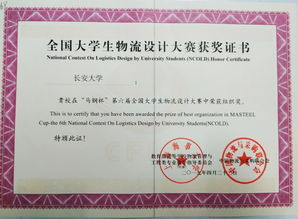 成人大專物流專業(yè)管理方案策劃論文