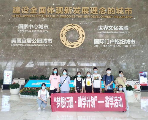 小學游學活動策劃方案