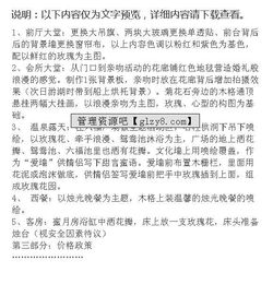 情人節(jié)旅游商家策劃方案