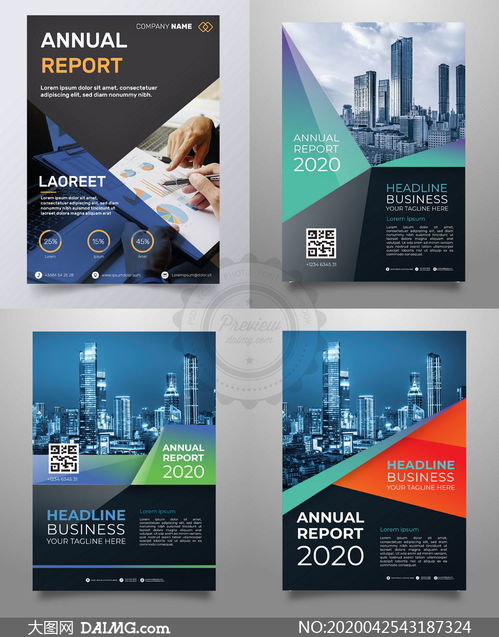 策劃方案封面設(shè)計