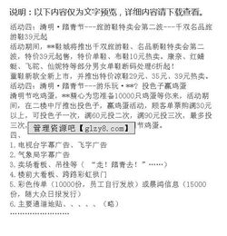 清明節(jié)酒店促銷方案策劃書