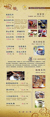 眾籌茶館策劃方案