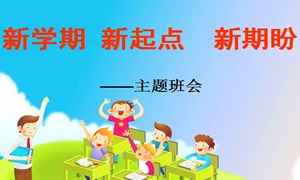 小學(xué)生入兒童團(tuán)方案策劃