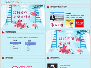 七夕活動策劃方案ppt