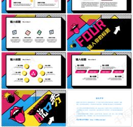 脫口秀欄目策劃方案