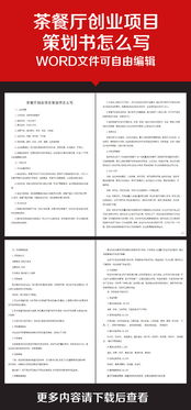 餐廳的策劃方案怎么寫(xiě)