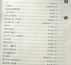 上山下鄉(xiāng)策劃方案