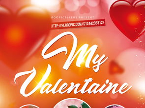 情人節(jié)酒店酒吧活動(dòng)策劃方案