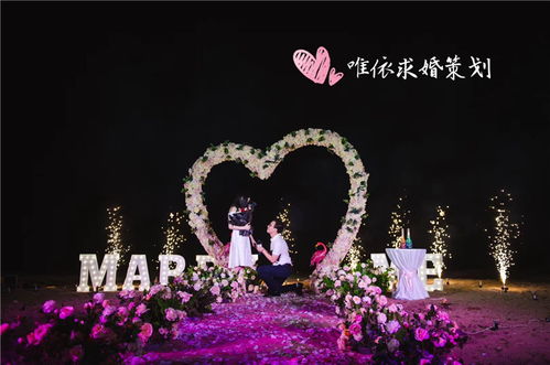 求婚現(xiàn)場策劃方案