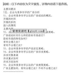 網(wǎng)絡廣告方案策劃書