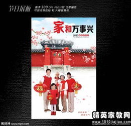 2015商場春節(jié)活動策劃方案