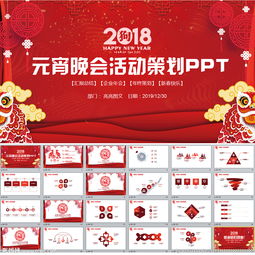 學生元宵節(jié)活動策劃方案