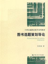 雜志選題策劃方案