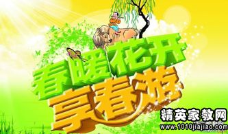 參觀校園策劃方案