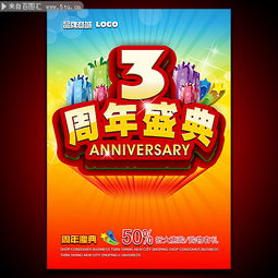 商場周慶活動策劃方案