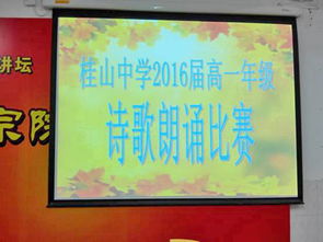 高中朗誦比賽策劃方案