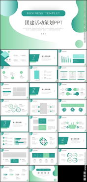 好的團隊活動策劃方案