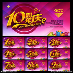 店慶晚會(huì)策劃方案