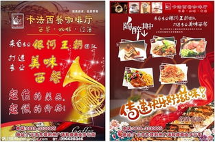 西餐咖啡廳開業(yè)策劃方案