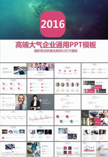 會(huì)展旅游策劃方案ppt