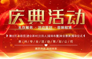 企業(yè)開業(yè)典禮策劃方案