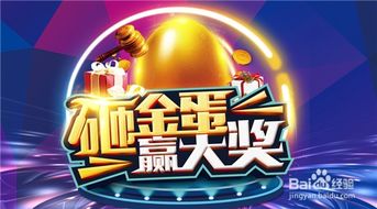 會抽獎策劃方案