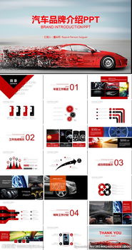 汽車(chē)線上活動(dòng)策劃方案ppt