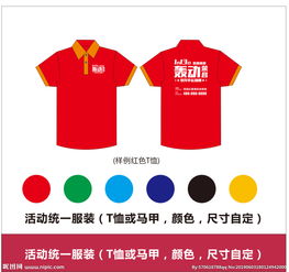 服裝趣味活動(dòng)策劃方案