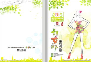 話劇活動(dòng)策劃方案