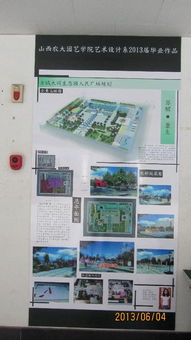 美術畢業(yè)展策劃方案